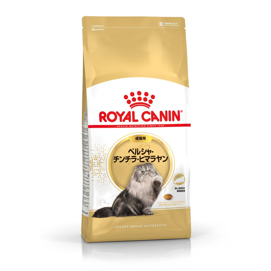 プロ ペルシャ・チンチラ・ヒマラヤン 成猫用