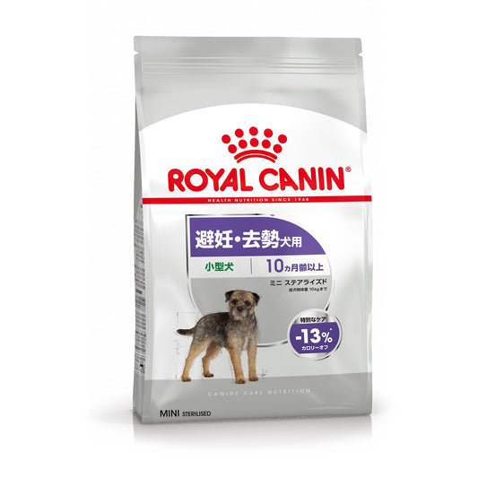 プロ ミニ ステアライズド（避妊・去勢犬用）（添付品）