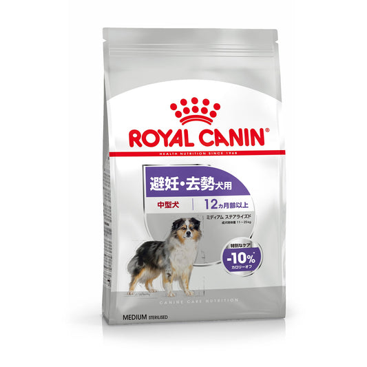 プロ ミディアム ステアライズド （避妊・去勢犬用）（添付品）
