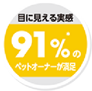 目に見える実感