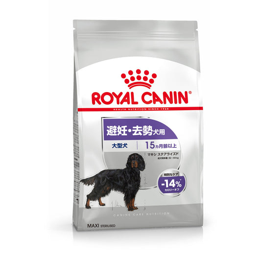 プロ マキシ ステアライズド （避妊・去勢犬用） （添付品）