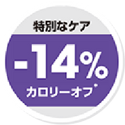 特別なケア